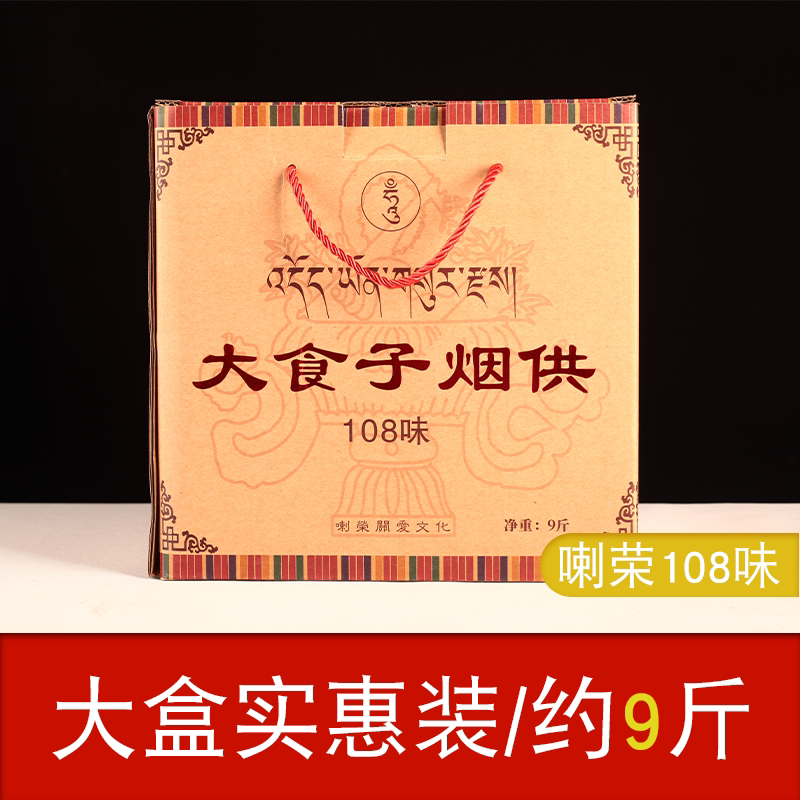 香料手工天然108味五色布