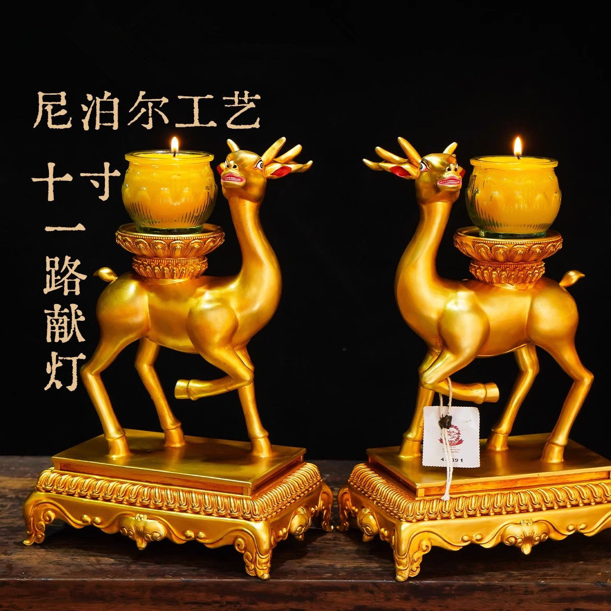 尼泊尔纯手工鎏金十寸一路献灯