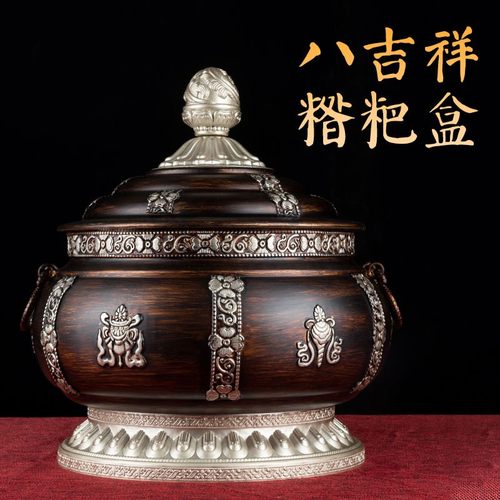 西藏藏式尼泊尔八吉祥糌粑盒果盘