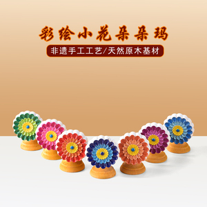 实木彩绘小花朵朵玛食子花供奉
