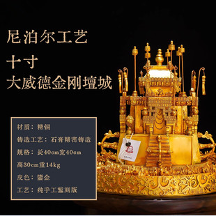 藏式 大威德金刚壇坛城铜鎏金尼泊尔工艺浮雕家用供奉精品摆件十寸