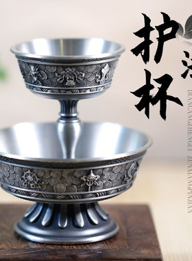 纯锡八吉祥护法杯藏式护法杯摆件