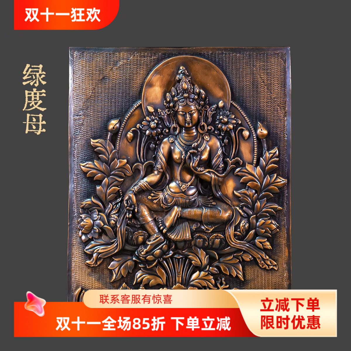 尼泊尔工艺绿度母佛像唐卡紫铜精雕纯手工锻造古铜色装饰摆件