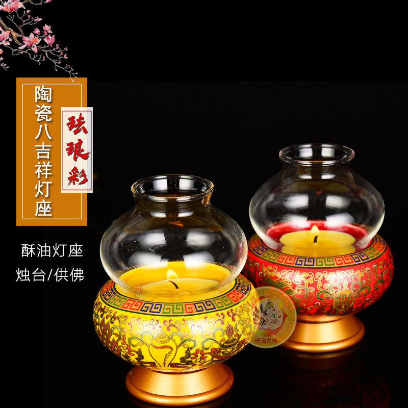 珐琅瓷葫芦酥油灯座防风灯烛台