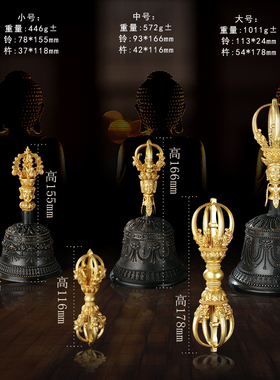 尼泊尔工艺五股铃杵纯铜法器藏传