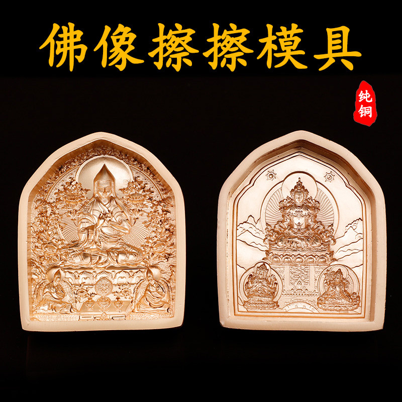 中式复古擦擦模具陶土泥水擦摆件