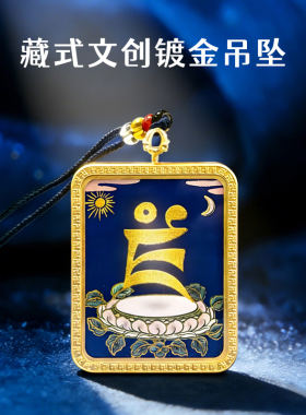 民族风黄财神唐卡不锈钢吊坠挂坠