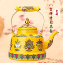 酥油茶壶牛马牌冲茶壶敬水壶餐具八吉祥供水壶具西藏民族搪瓷 藏式