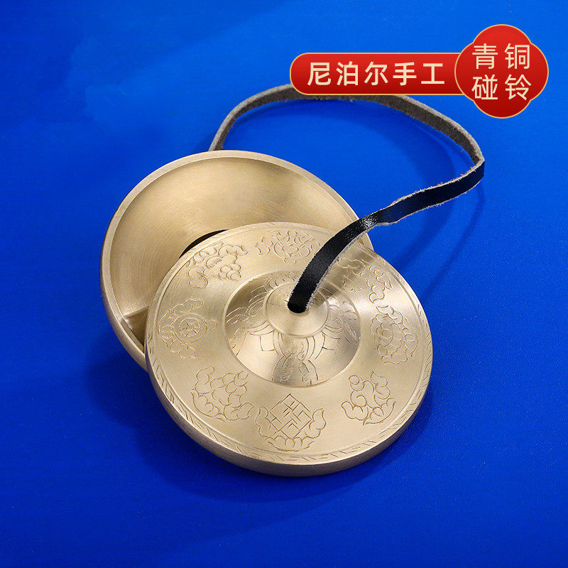 尼泊尔青铜碰铃纯手工撞铃打击乐器密宗法器八吉祥碰铃8.5cm