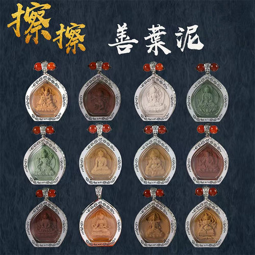 黄财神绿度母莲师作明佛母吊坠