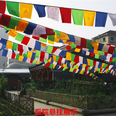 20面10种内容7米1条经幡五色彩旗