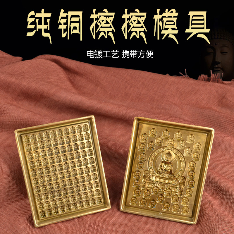 西藏擦擦模具绿度母陶土密宗法器
