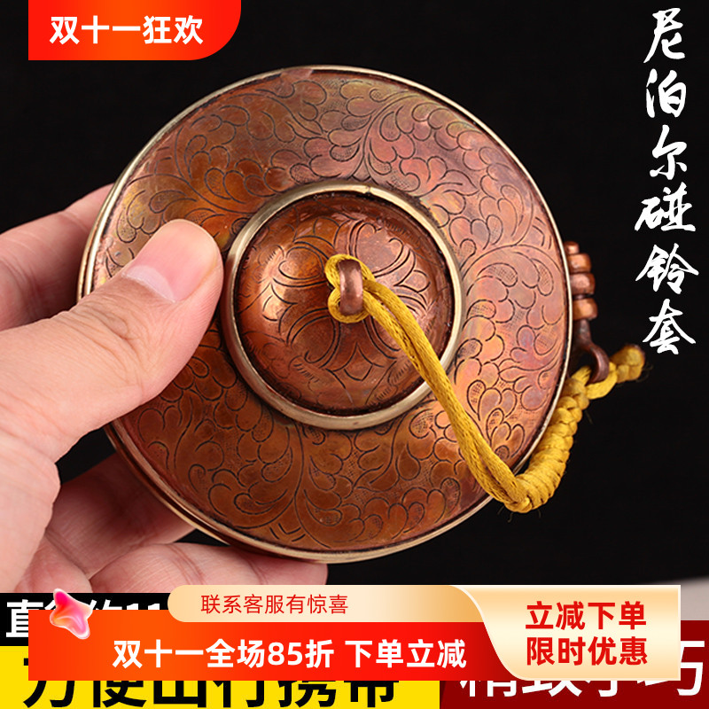 尼泊尔手工碰铃套藏传民族用品纯铜吉祥花纹密宗撞铃法铃铜钹套
