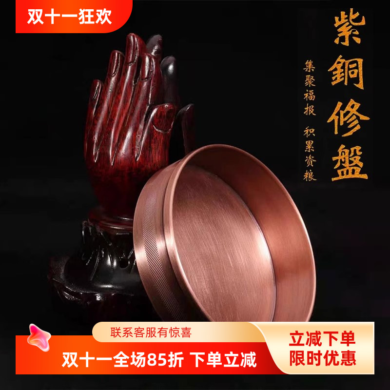 西藏密宗用品法器红铜曼扎盘修法专用修盘曼达盘曼茶罗大号小号