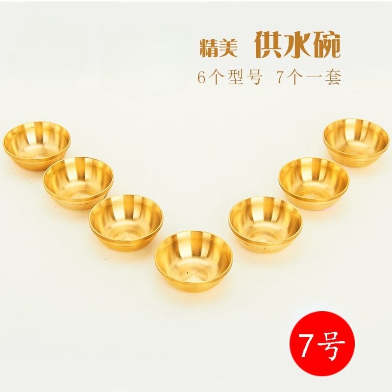 多尺寸精美纯铜供水碗供杯圣水碗供水杯圣水杯7个一套两套包邮
