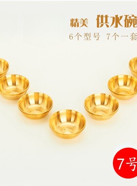 纯铜供水碗供杯圣水碗堂纯铜摆件