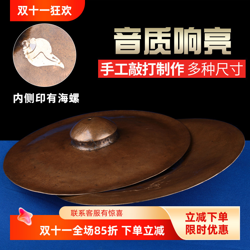 尼泊尔手工钹 藏传用品 纯铜乐器光面铜镲手密宗供具法铃铜钹