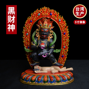 藏式黑财神像神像纯铜彩绘藏传精工台吉祥供奉摆件密宗护法像