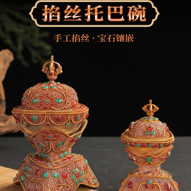 密宗尼泊尔手工铜掐丝镶嵌宝石托巴碗供奉托巴法器供桌摆件