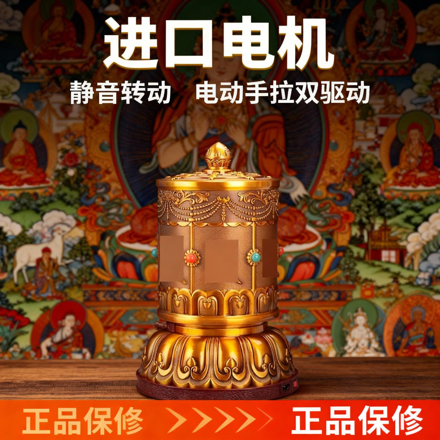 青金新色德田电动转轮手拉插电转筒密宗彩绘合金家用装饰转桶摆件