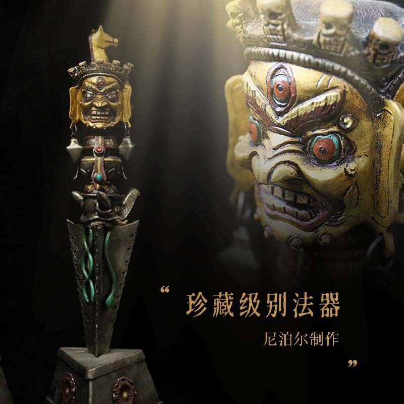 尼泊尔手工大号普巴金刚杵带底座