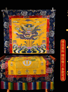 绣花龙纹八吉祥牡丹花装饰桌布