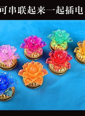 家用七彩莲花供佛灯电源电池双用