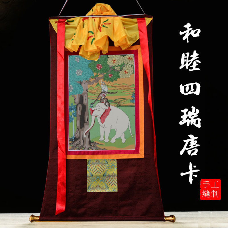 和睦四瑞唐卡画像客厅玄关尼泊尔刺绣手绘西藏式密宗佛像挂画