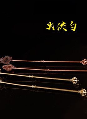 火供勺子黄铜藏传尼泊尔仿古黄铜