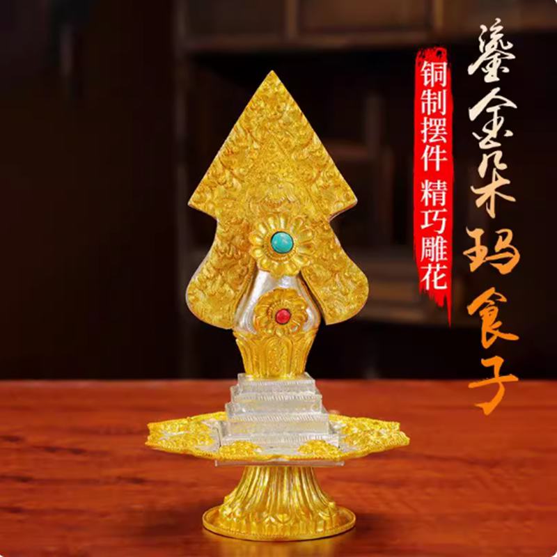 藏传密宗尼泊尔手工雕花铜鎏金鎏银供品摆件八供铜朵玛食子一套