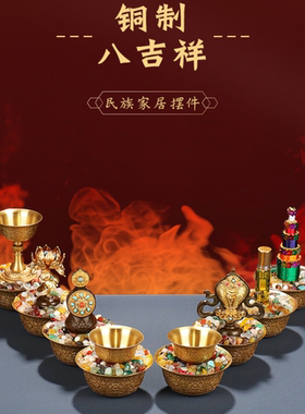 佛前八供套装摆件吉祥碗花食子