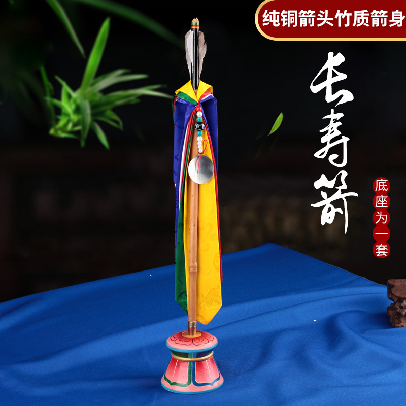 藏传尼泊尔工艺密宗法器锡杖财神剑幡长寿箭五色旗幡实木底座大小