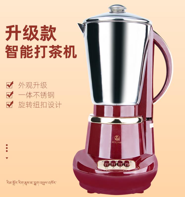 牛马牌酥油茶打茶机10桶塑料8磅