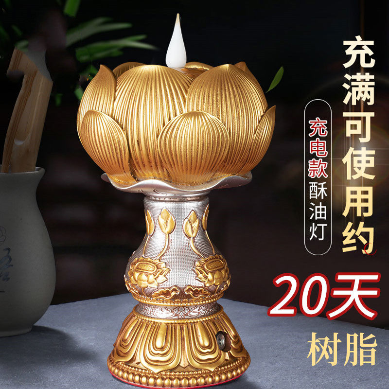 电子酥油灯充电led供灯长明灯无烟家用烛台藏式酥油灯莲花灯
