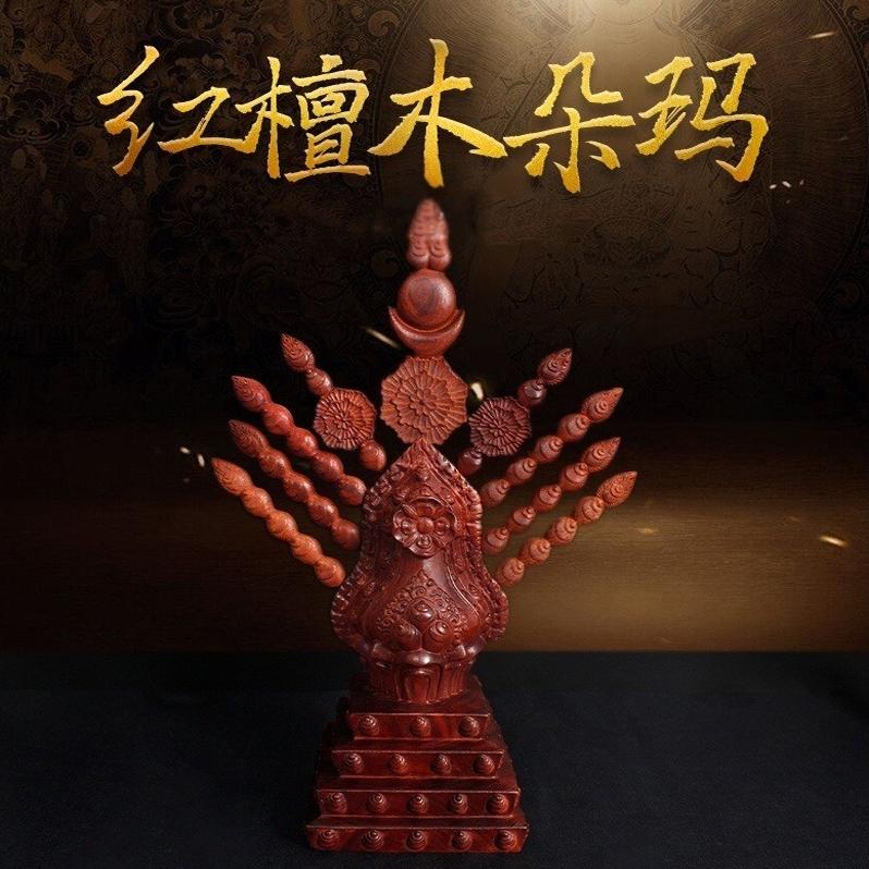 藏传西藏红檀木财神朵玛四层藏巴拉朵玛食子实木雕刻供佛供品摆件
