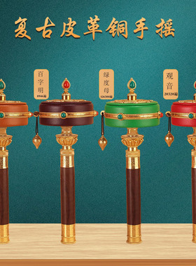 新款铜制手摇转轮手动转动摆件