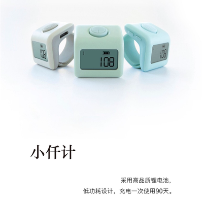 全新马卡龙色系小千计夜光计数器