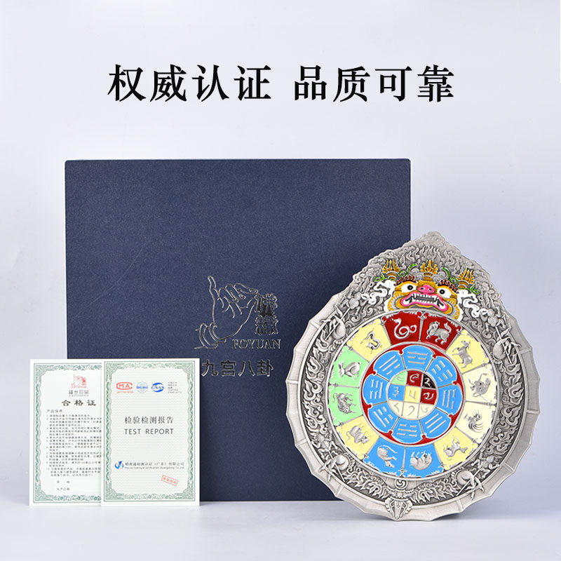 复古民族风锡制彩绘九宫八卦摆件