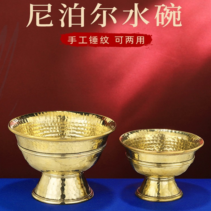 尼泊尔手工铜鎏金锤纹供水碗灯座