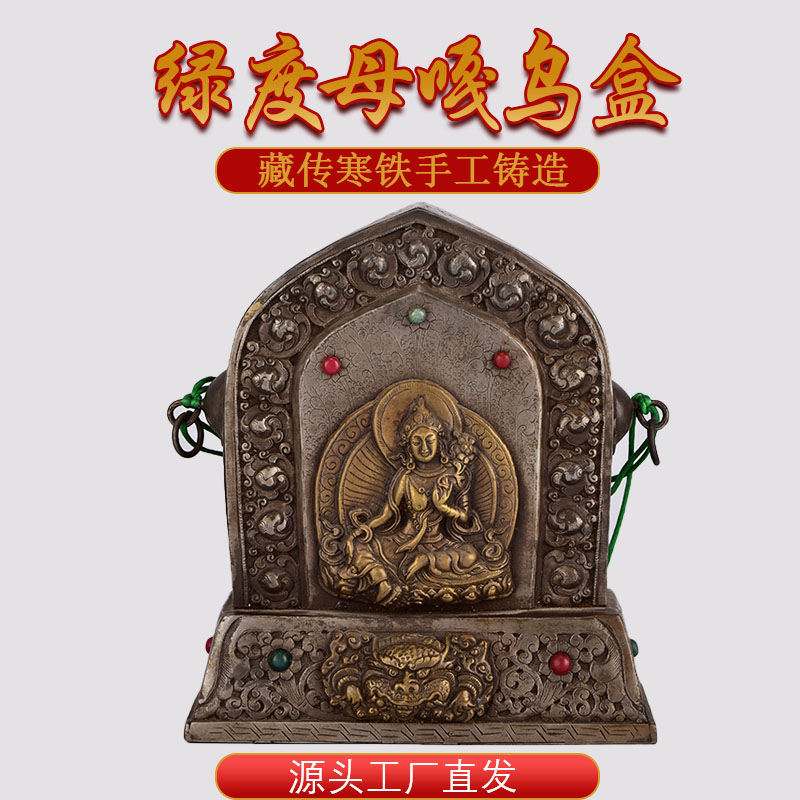 藏式寒铁绿度母噶乌盒家居摆件