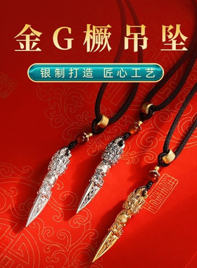 藏式纯银镀金三面普巴金刚杵吊坠