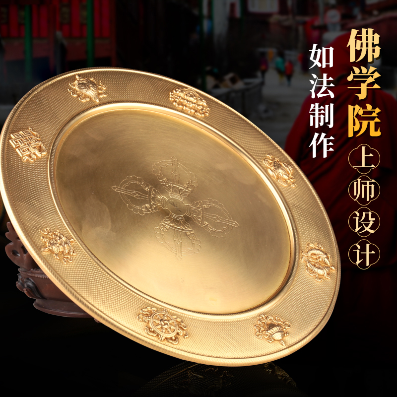 纯铜曼扎盘托盘la荣设计铜曼茶罗修盘八吉祥单底盘外直径22cm