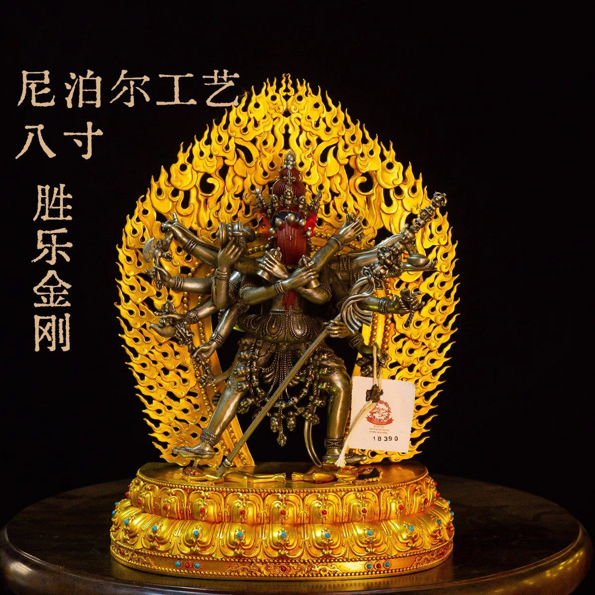 胜乐金刚白铜精品仿古鎏金铜像