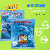 儿童吹泡泡玩具环保浓缩泡泡精泡泡液10ml1元 男女孩玩具礼物 以下