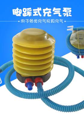 气球脚踩打气筒脚踏式家用游泳圈泳池便携式多功能小型迷你充气泵