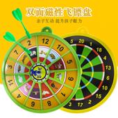 儿童玩具飞镖靶子飞镖盘射击游戏道具射击训练器材室内休闲用品