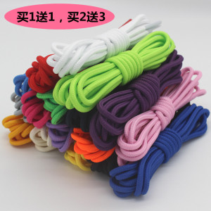 买1送1 圆形高帮登山运动鞋带 户外篮球马丁靴鞋带绳圆粗黑白棕色