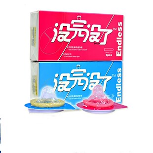 没完没了避孕套超薄正品男用安全套持久装情趣变态男女用非防早泄