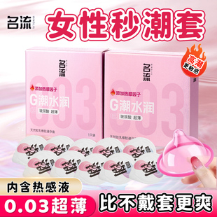 名流G潮水润003玻尿酸1只装避孕套超薄变态安全套水润快感裸入套