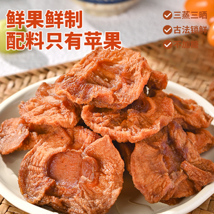 苹果干无添加蔗糖烟台特产厚切原味倒蒸苹果脆片天然晒制孕妇零食